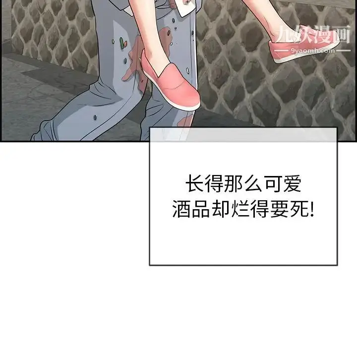 漫画《致命的你》第80话第81张图