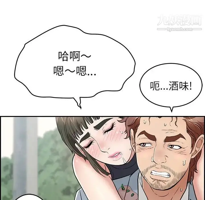 漫画《致命的你》第80话第82张图