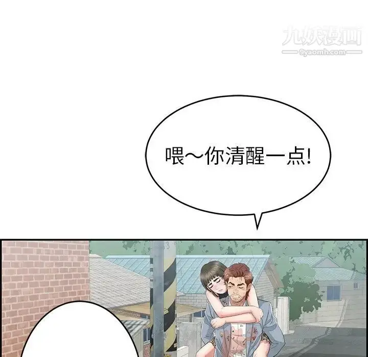 漫画《致命的你》第80话第84张图