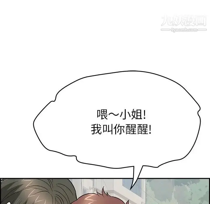 漫画《致命的你》第80话第86张图