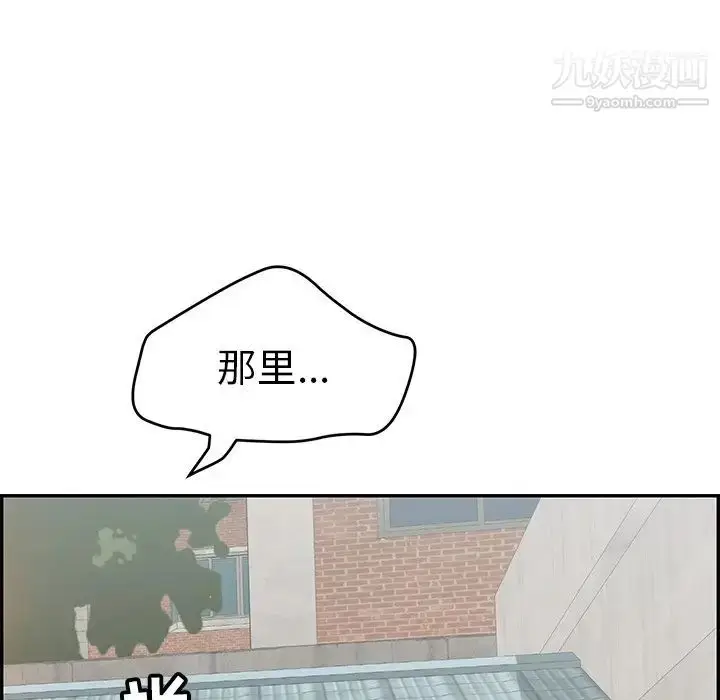 漫画《致命的你》第80话第88张图