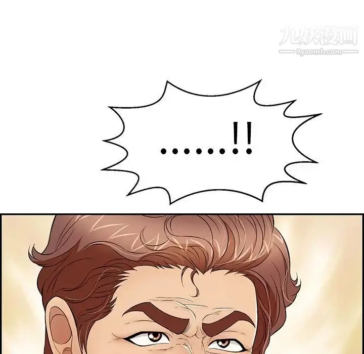 漫画《致命的你》第80话第9张图