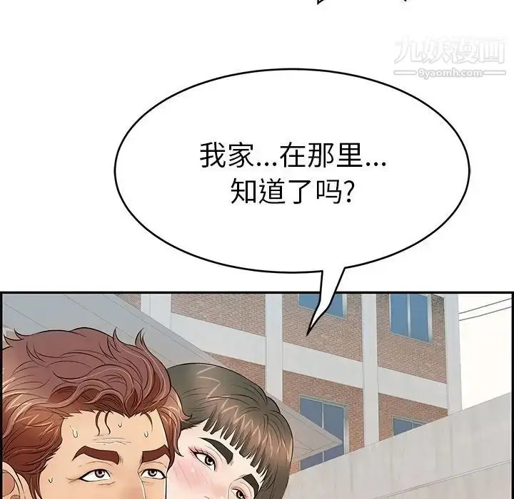 漫画《致命的你》第80话第90张图