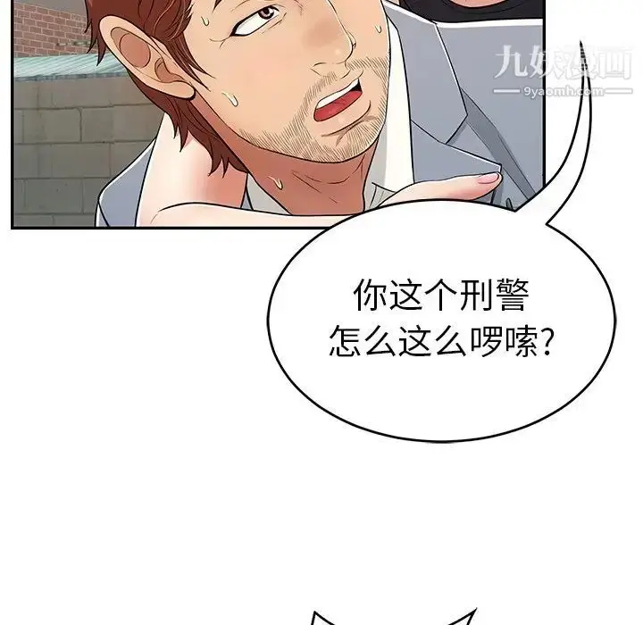 漫画《致命的你》第80话第95张图