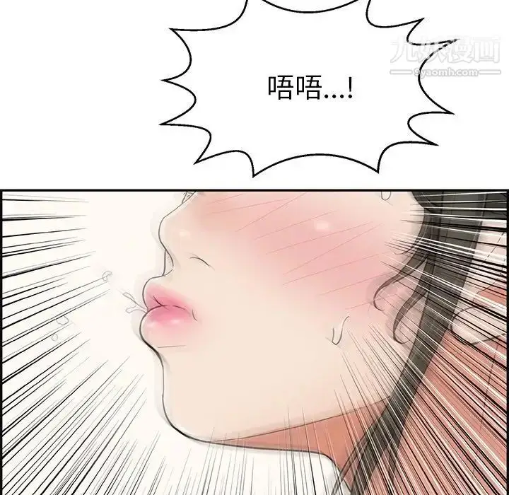 漫画《致命的你》第80话第96张图