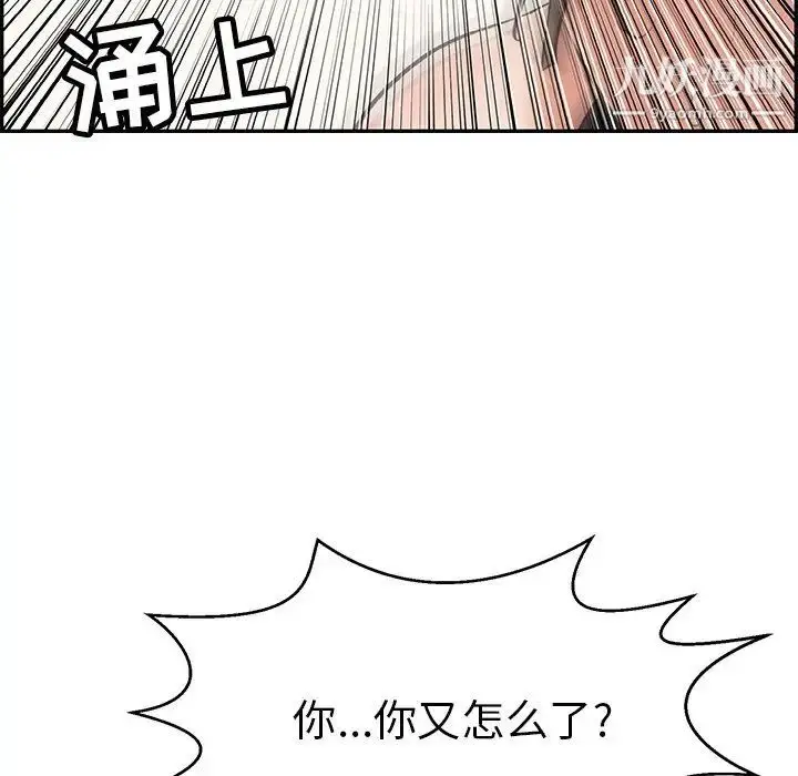 漫画《致命的你》第80话第97张图