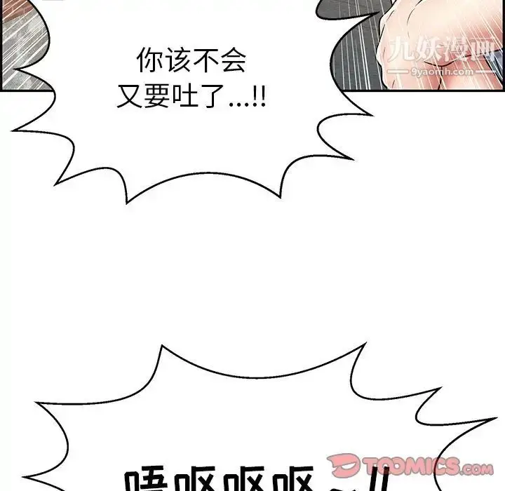 漫画《致命的你》第80话第99张图