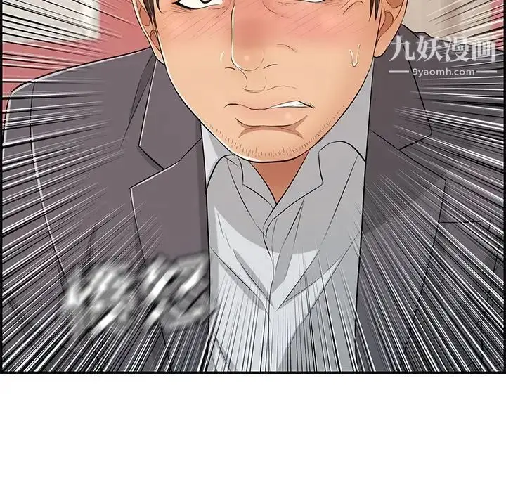漫画《致命的你》第63话第10张图