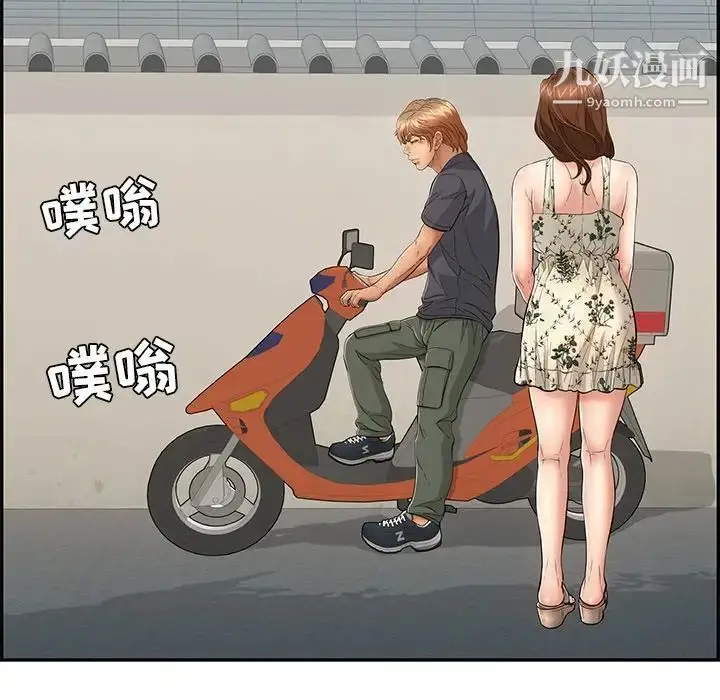 漫画《致命的你》第63话第100张图