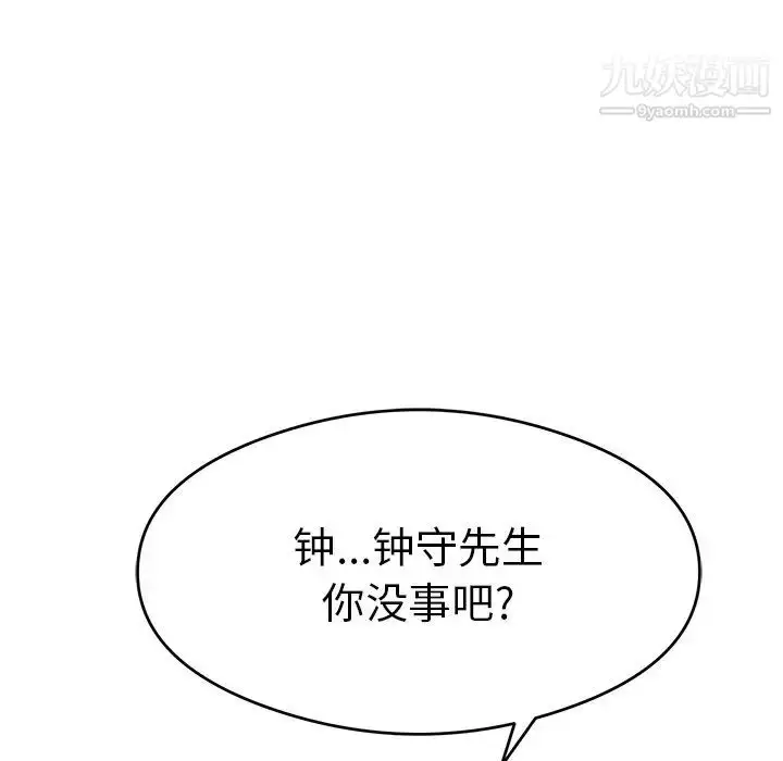 漫画《致命的你》第63话第101张图