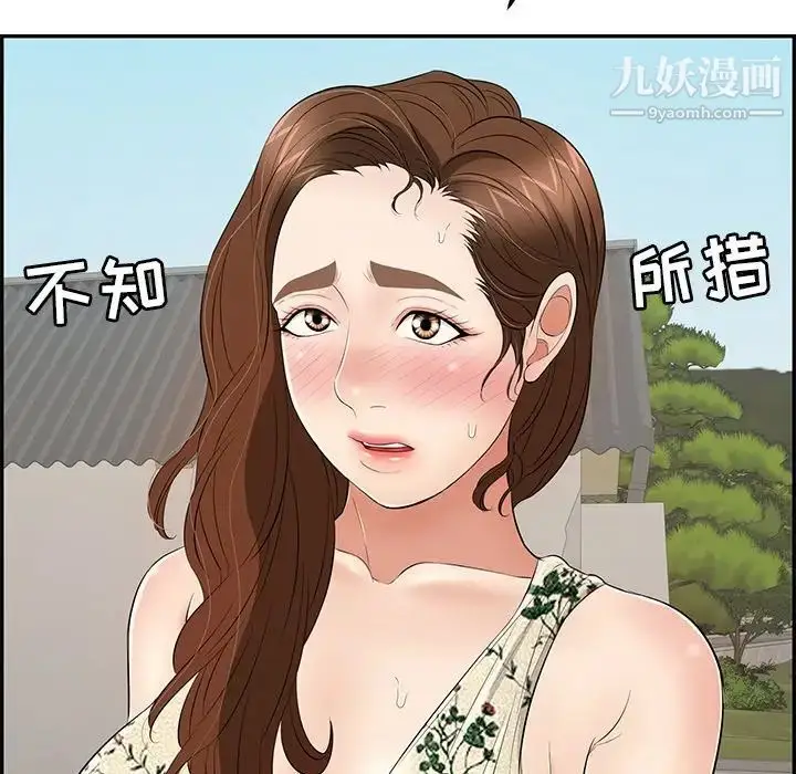 漫画《致命的你》第63话第102张图