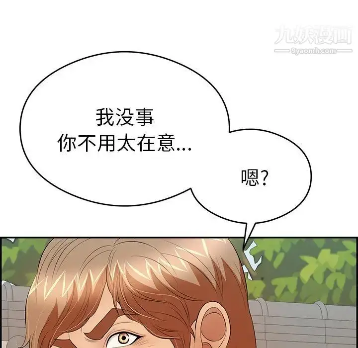 漫画《致命的你》第63话第104张图