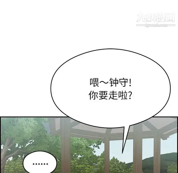 漫画《致命的你》第63话第106张图