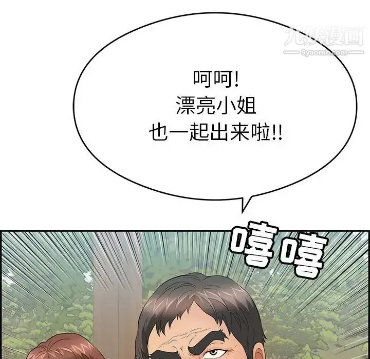 漫画《致命的你》第63话第108张图
