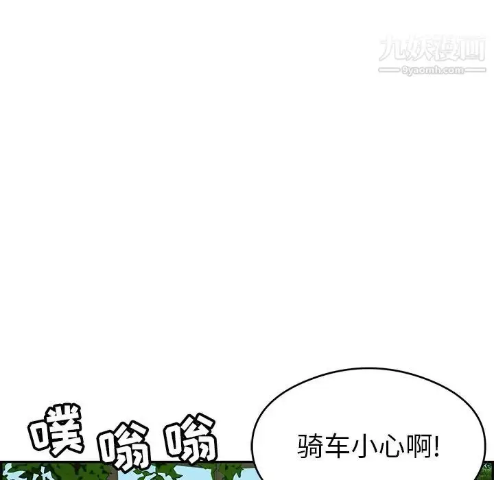 漫画《致命的你》第63话第112张图