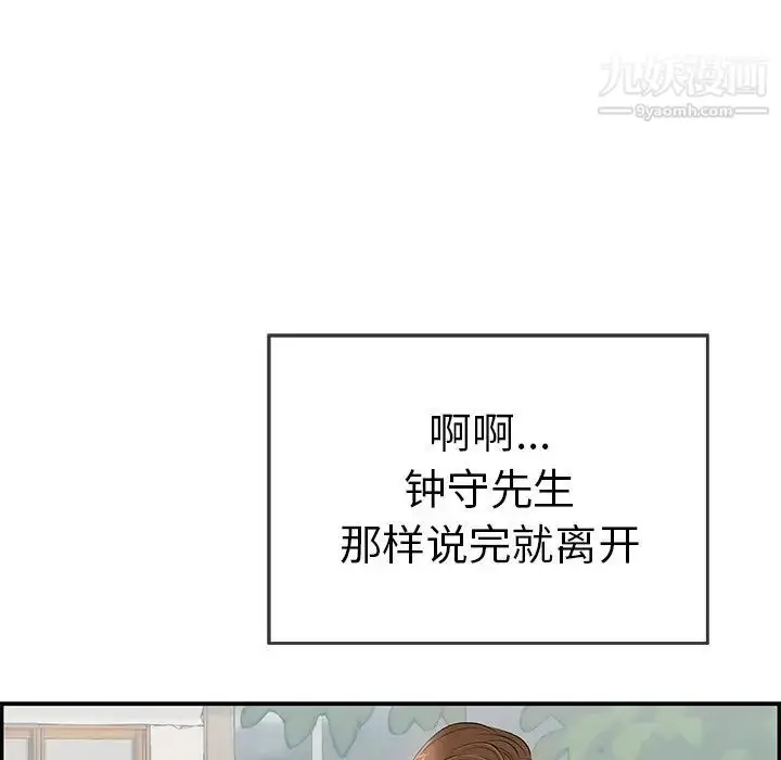 漫画《致命的你》第63话第116张图