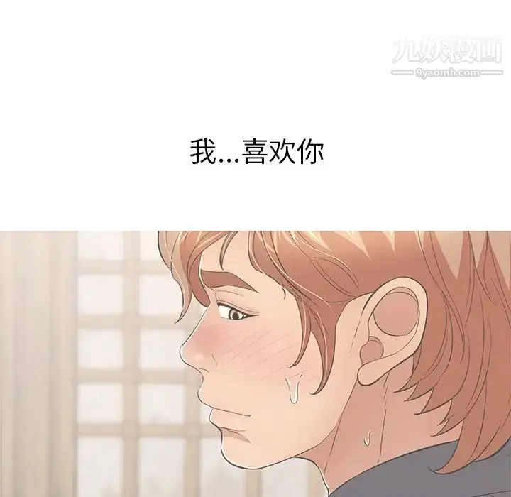 漫画《致命的你》第63话第119张图