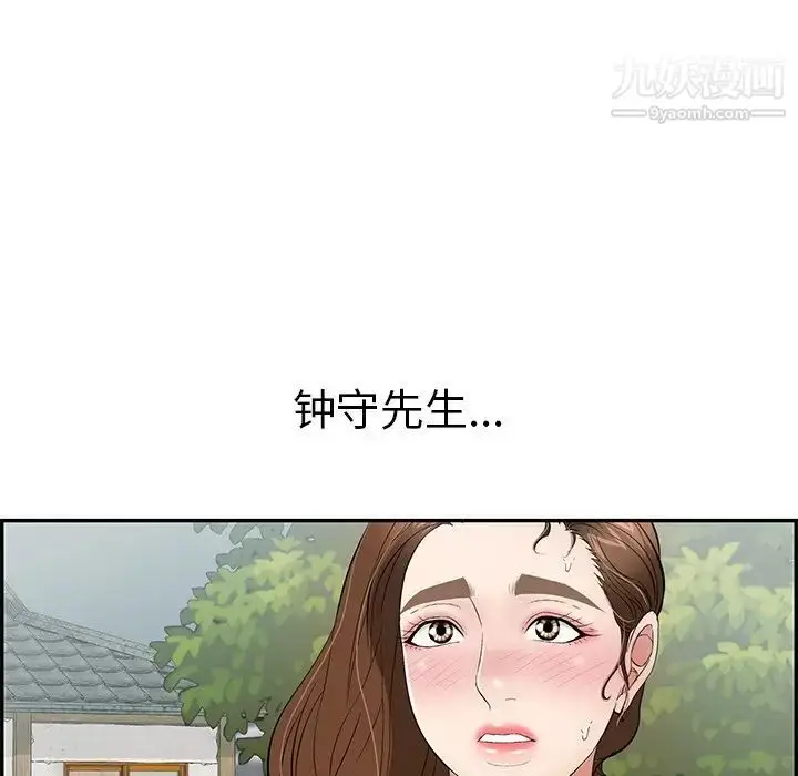 漫画《致命的你》第63话第121张图