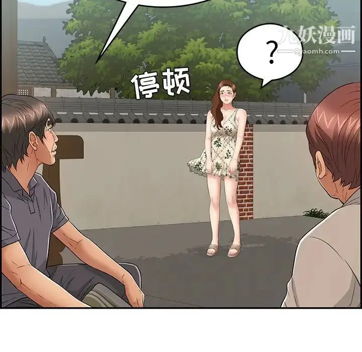 漫画《致命的你》第63话第124张图