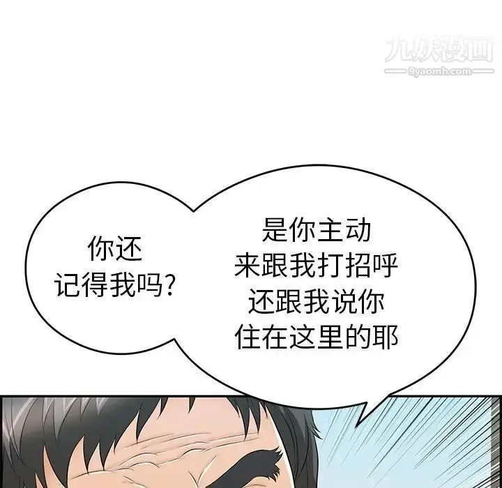 漫画《致命的你》第63话第125张图