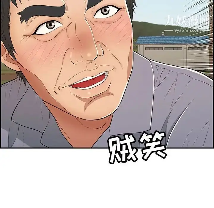 漫画《致命的你》第63话第126张图