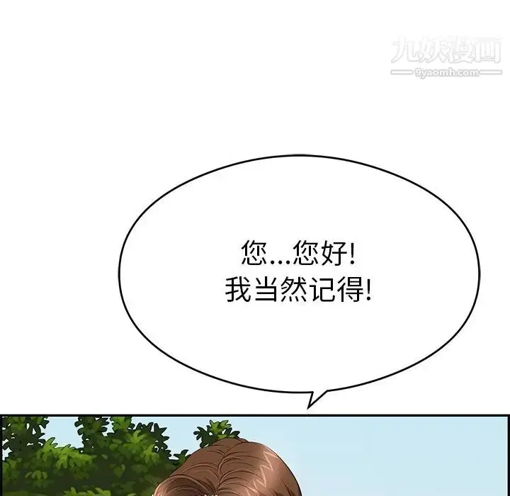 漫画《致命的你》第63话第127张图