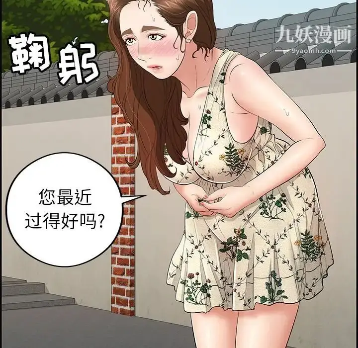 漫画《致命的你》第63话第128张图