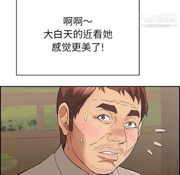 漫画《致命的你》第63话第130张图