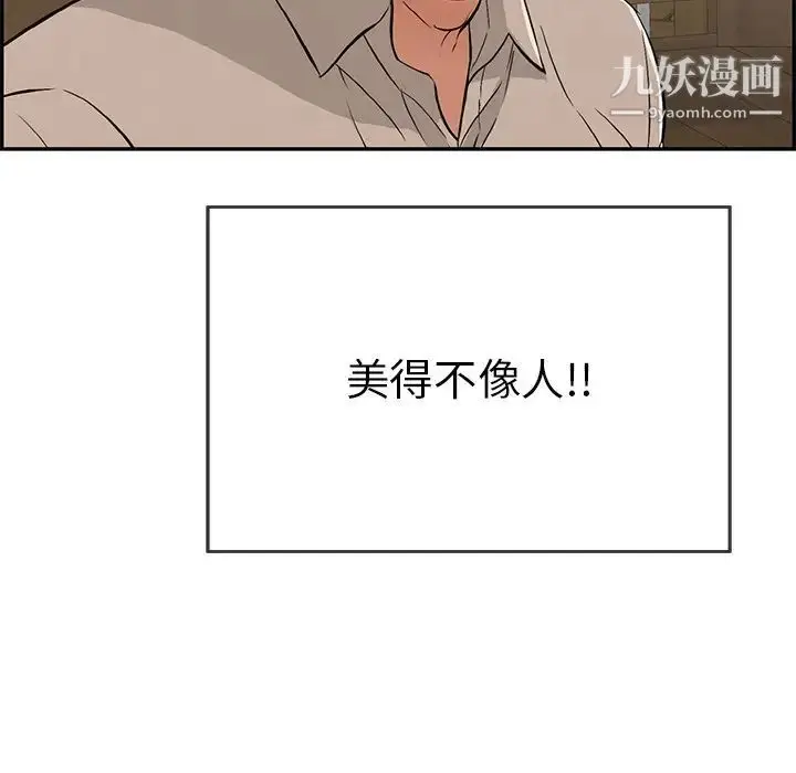 漫画《致命的你》第63话第131张图