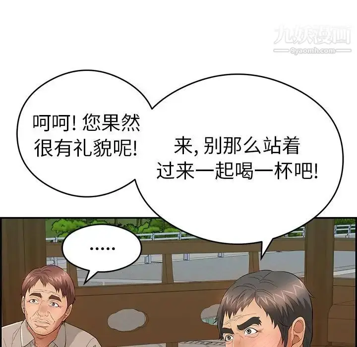 漫画《致命的你》第63话第132张图