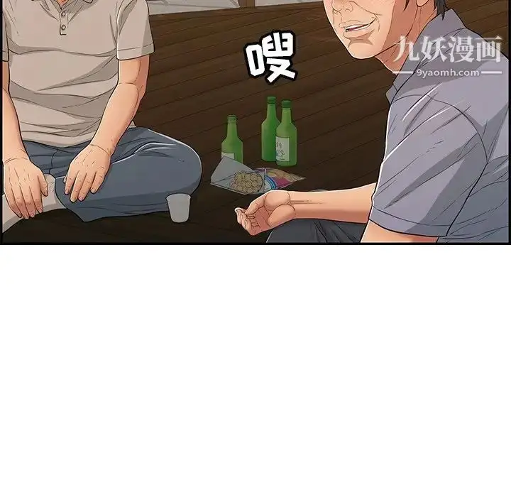 漫画《致命的你》第63话第133张图