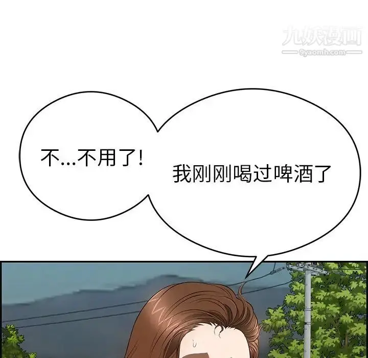 漫画《致命的你》第63话第134张图