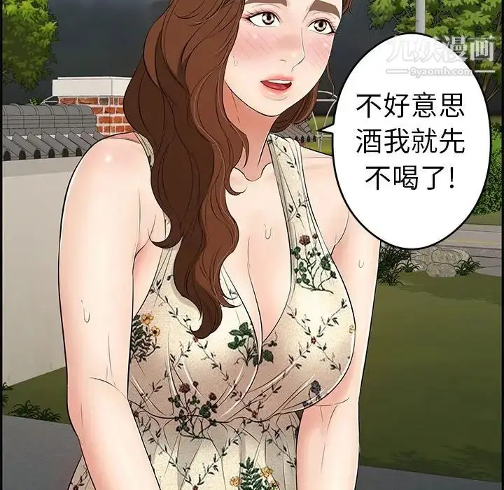 漫画《致命的你》第63话第135张图