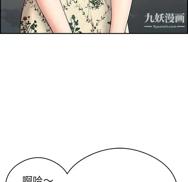 漫画《致命的你》第63话第136张图