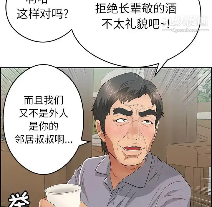 漫画《致命的你》第63话第137张图