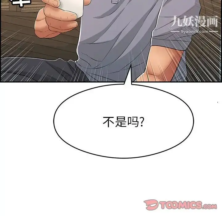 漫画《致命的你》第63话第138张图