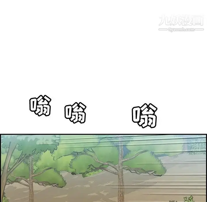漫画《致命的你》第63话第143张图