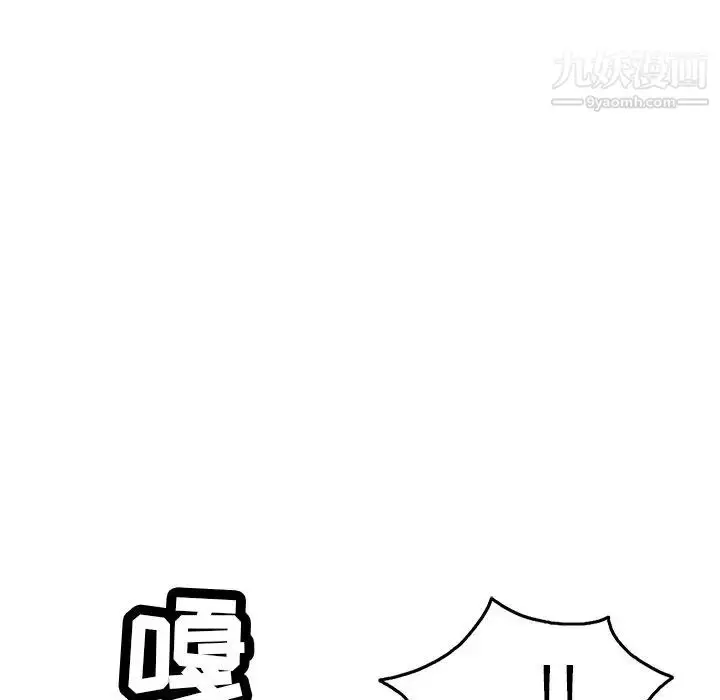 漫画《致命的你》第63话第145张图