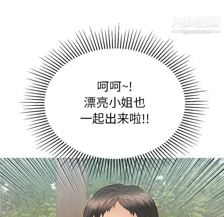 漫画《致命的你》第63话第150张图