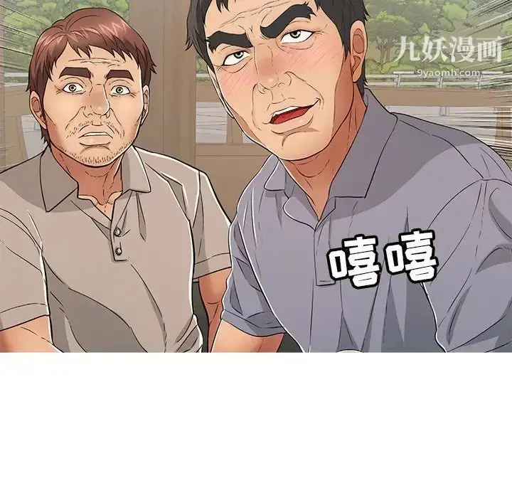 漫画《致命的你》第63话第151张图