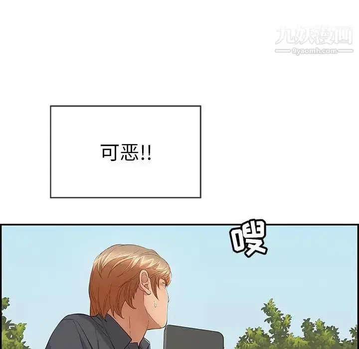 漫画《致命的你》第63话第152张图