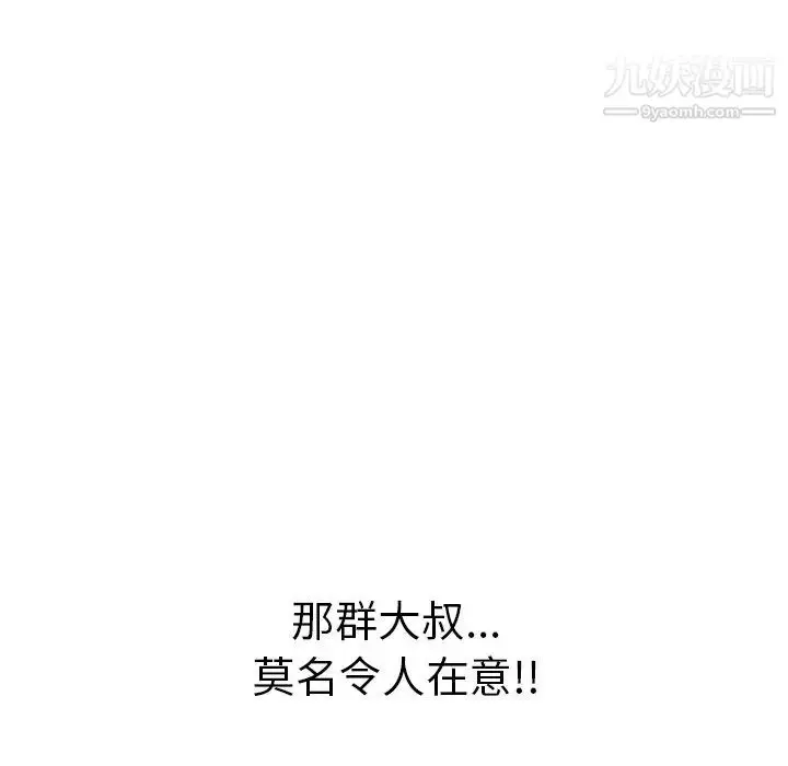 漫画《致命的你》第63话第155张图