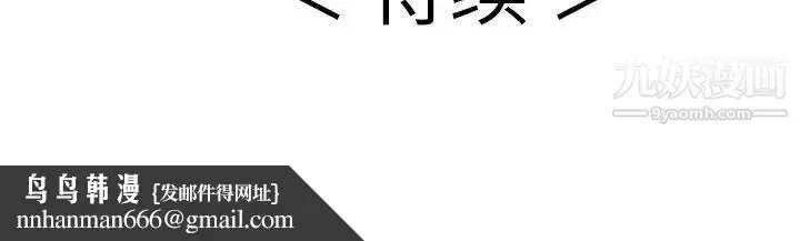 漫画《致命的你》第63话第158张图