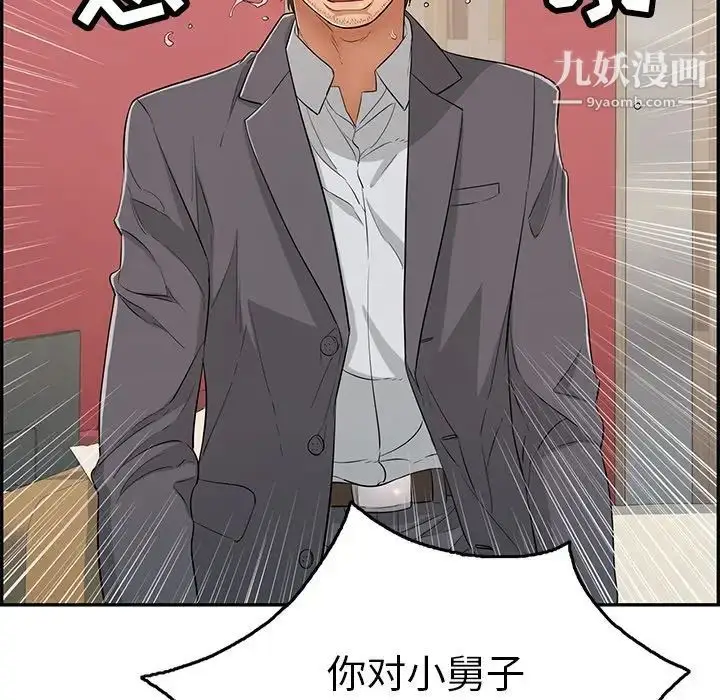 漫画《致命的你》第63话第16张图
