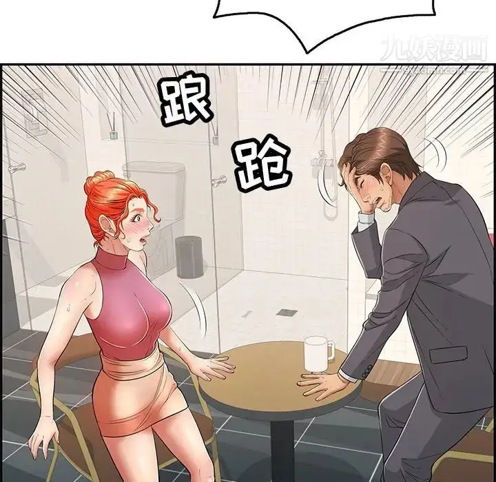 漫画《致命的你》第63话第20张图