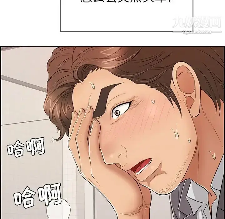 漫画《致命的你》第63话第22张图