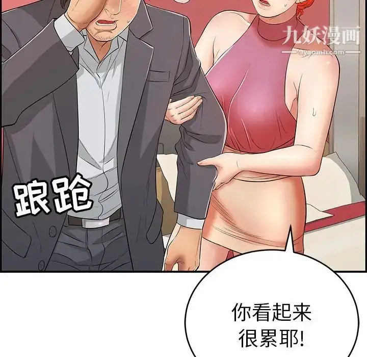 漫画《致命的你》第63话第25张图