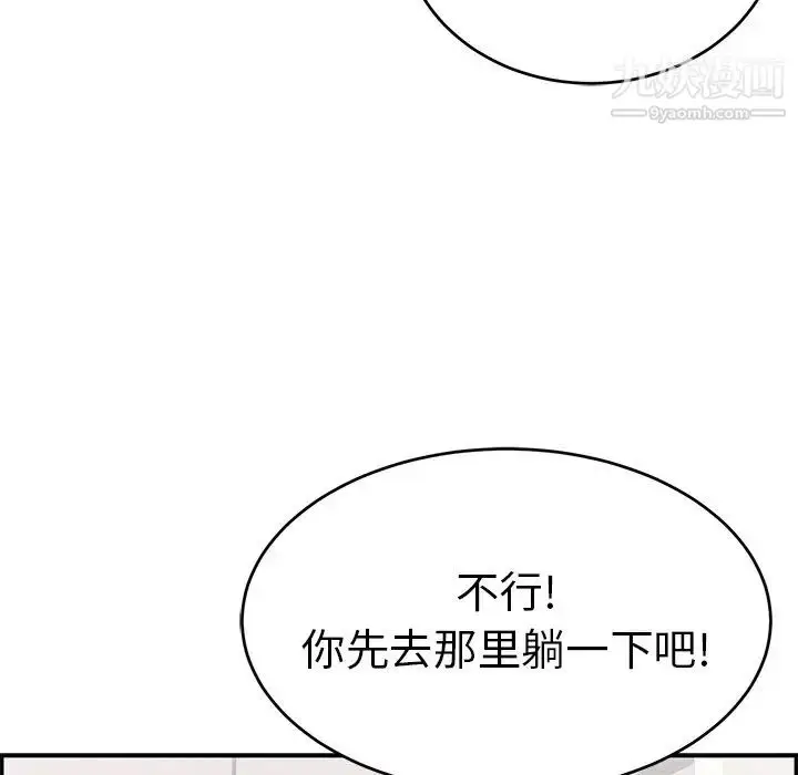 漫画《致命的你》第63话第26张图