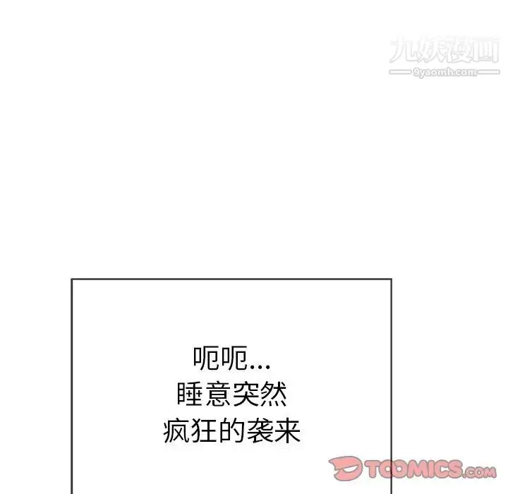 漫画《致命的你》第63话第30张图