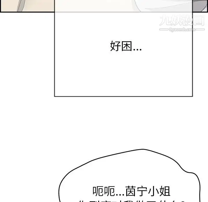 漫画《致命的你》第63话第32张图